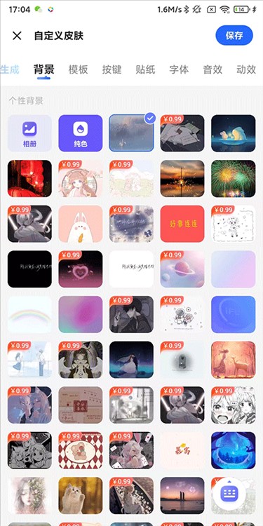 怎么设置自定义皮肤配图2