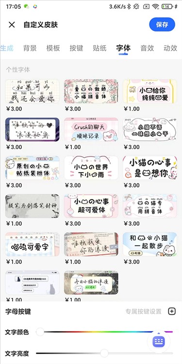 怎么设置自定义皮肤配图4