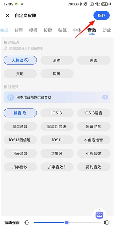 怎么设置自定义皮肤配图5