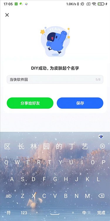 怎么设置自定义皮肤配图6