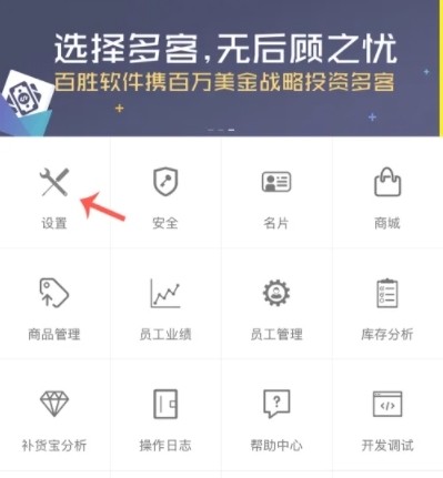 多客管理怎么连接打印机1