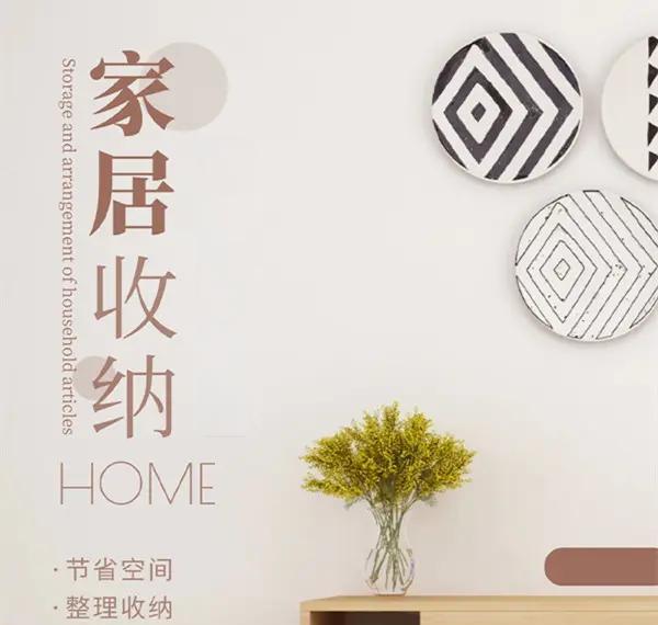 收纳整理服务软件