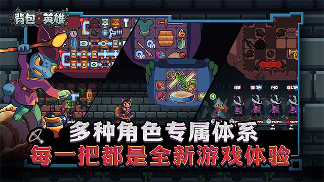 背包英雄手机版汉化