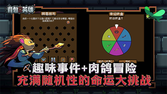 背包英雄手机版汉化