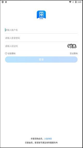 百度爱采购卖家版