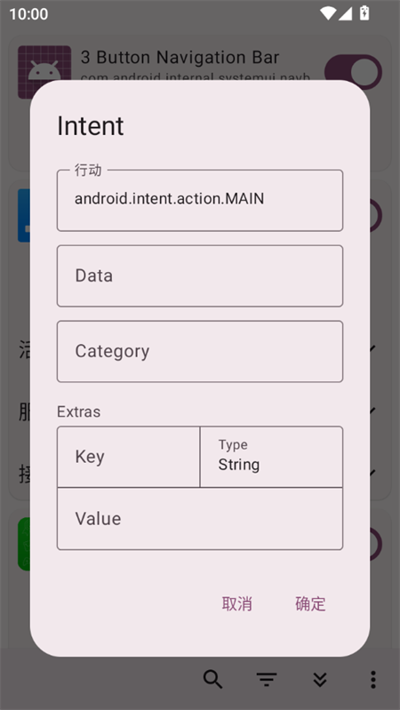 Root Activity Launcher