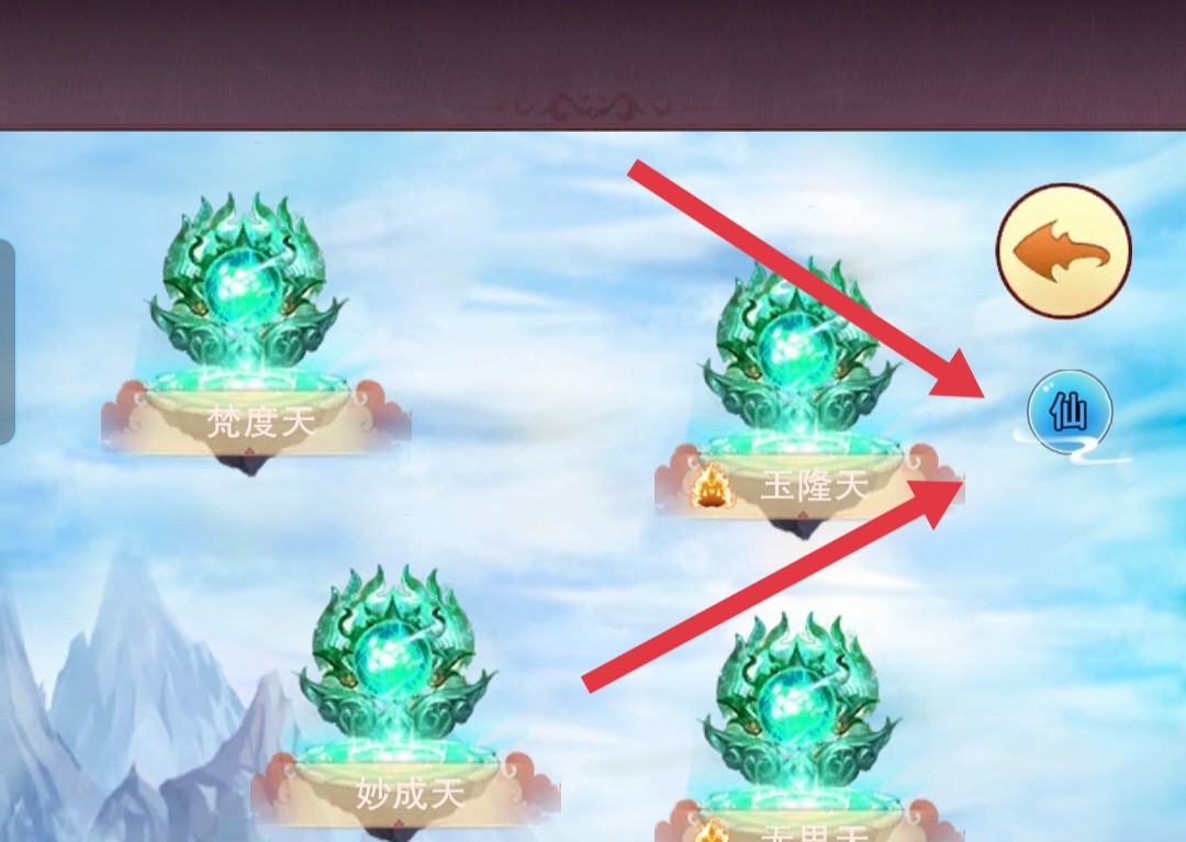 想不想修真地仙攻略