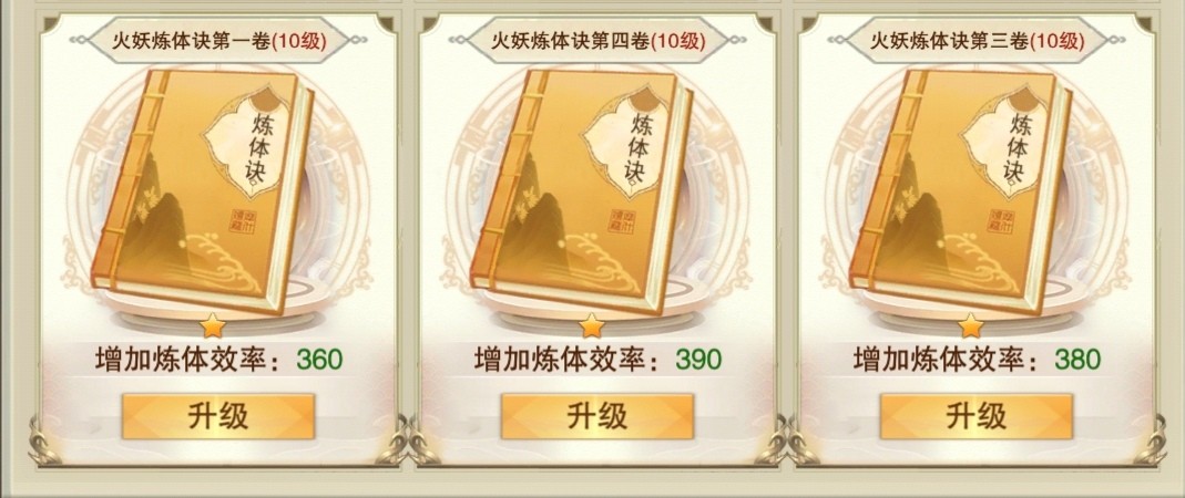 想不想修真地仙攻略