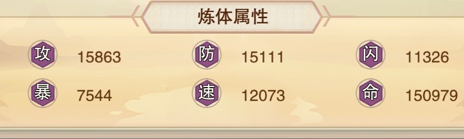 想不想修真地仙攻略