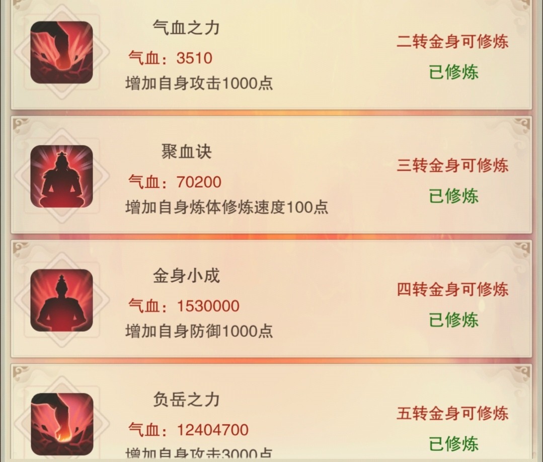 想不想修真地仙攻略