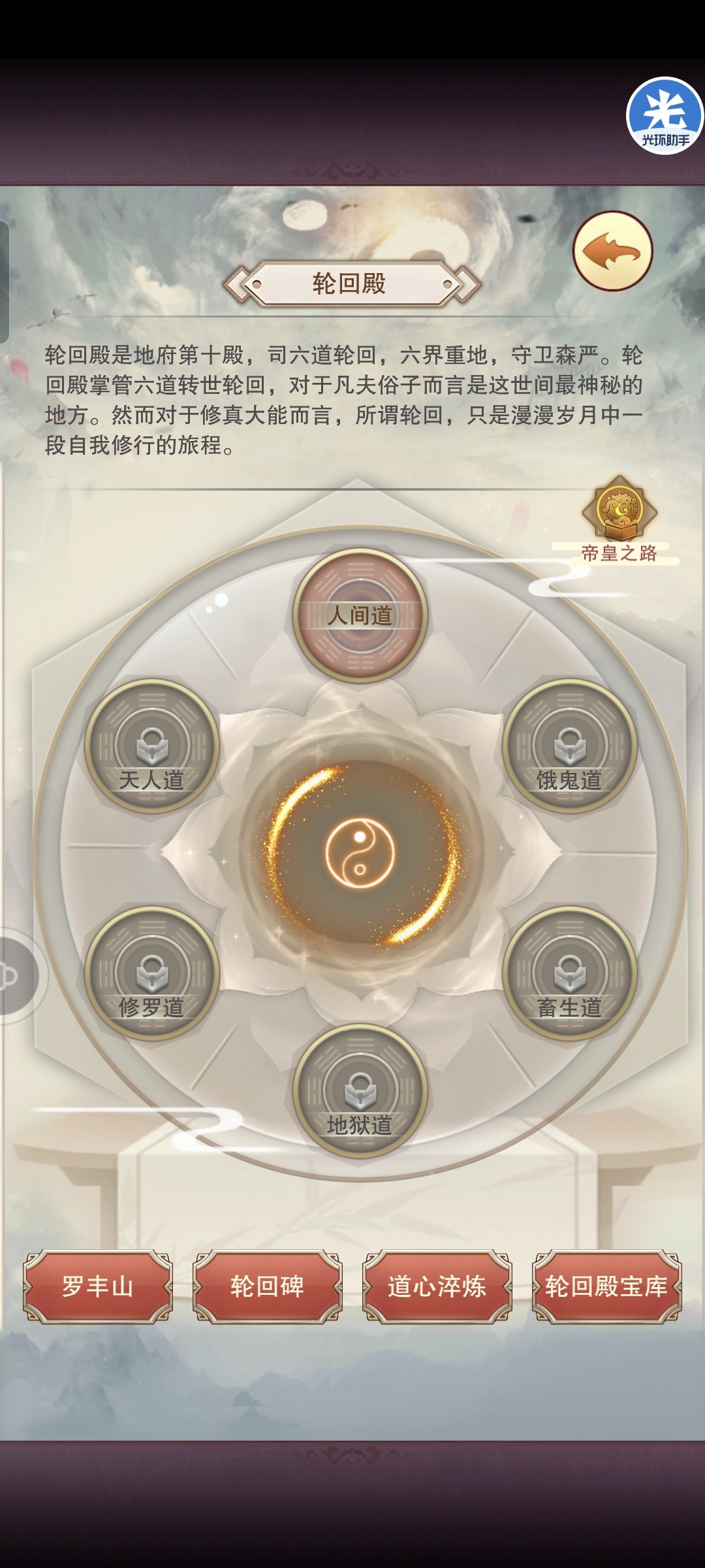 想不想修真地仙攻略