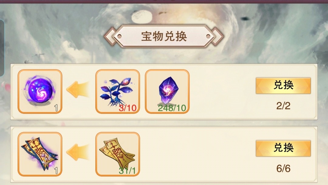 想不想修真地仙攻略