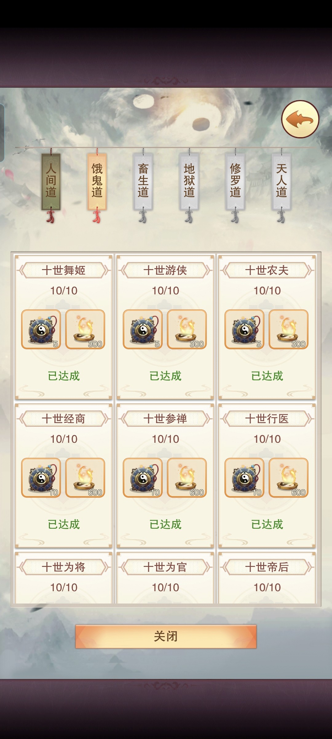 想不想修真地仙攻略