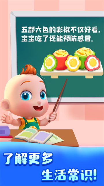 宝宝巴士JoJo好习惯