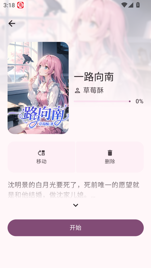 醉月书舍