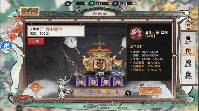 《最强祖师》高性价比四阶法宝速成宝典一青春扁担版