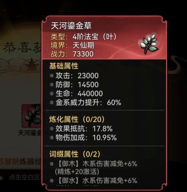 《最强祖师》高性价比四阶法宝速成宝典一青春扁担版