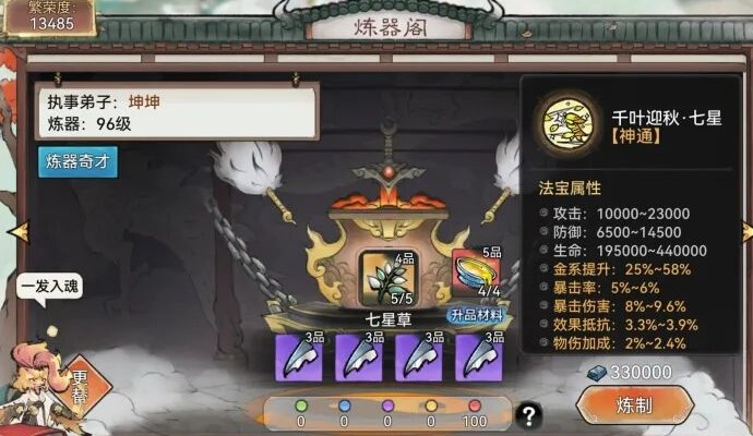 《最强祖师》高性价比四阶法宝速成宝典一青春扁担版