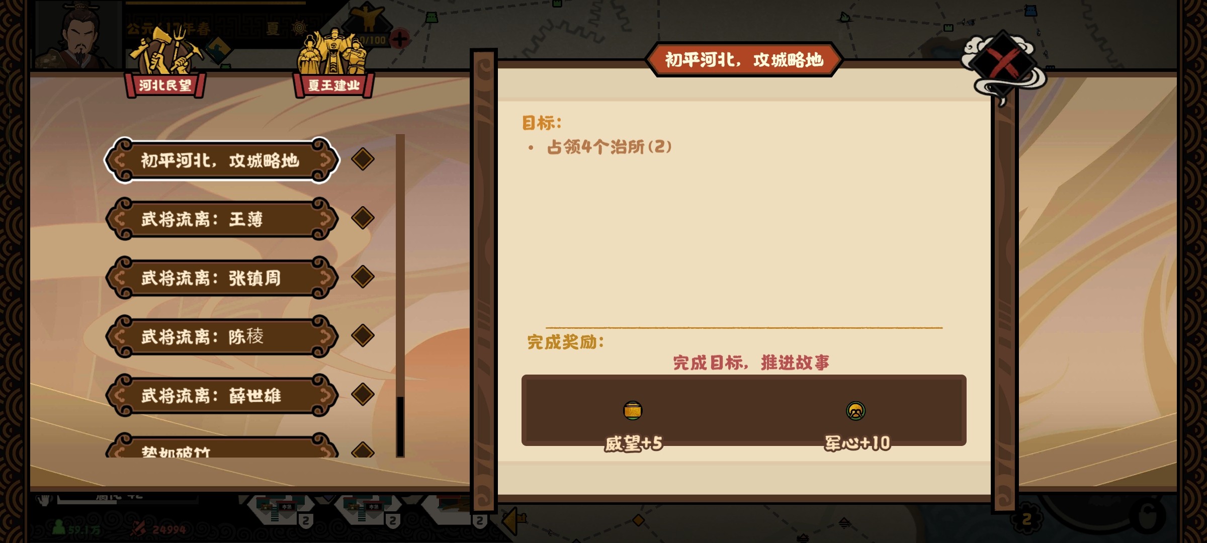 无悔华夏隋末夏攻略