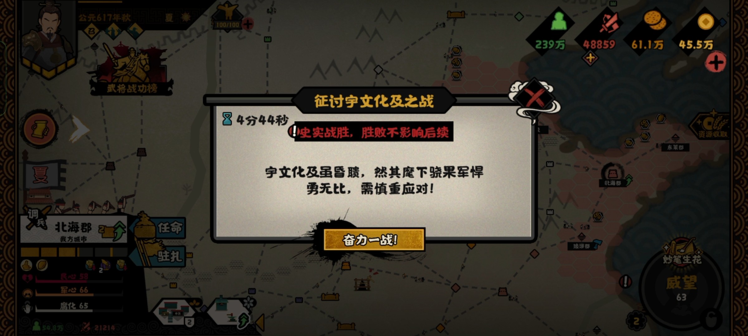 无悔华夏隋末夏攻略