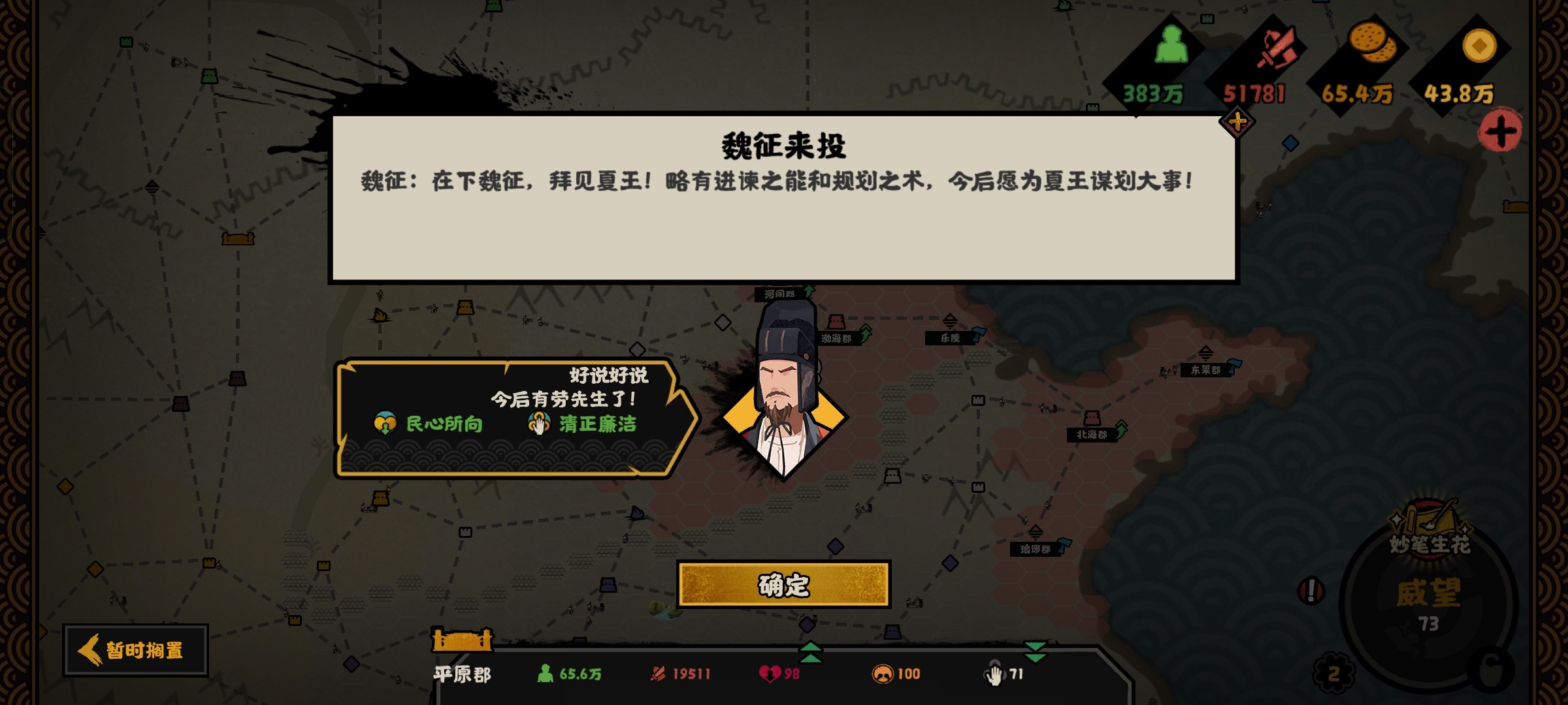 无悔华夏隋末夏攻略