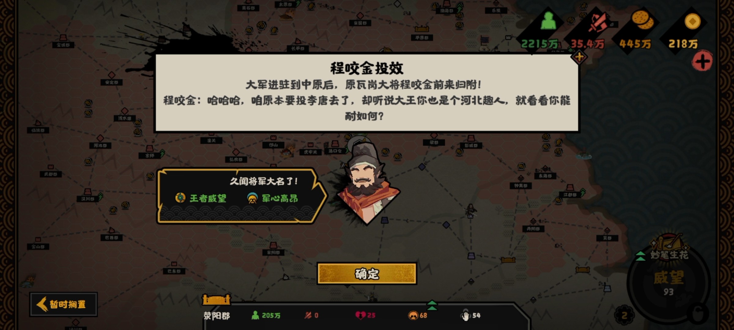 无悔华夏隋末夏攻略