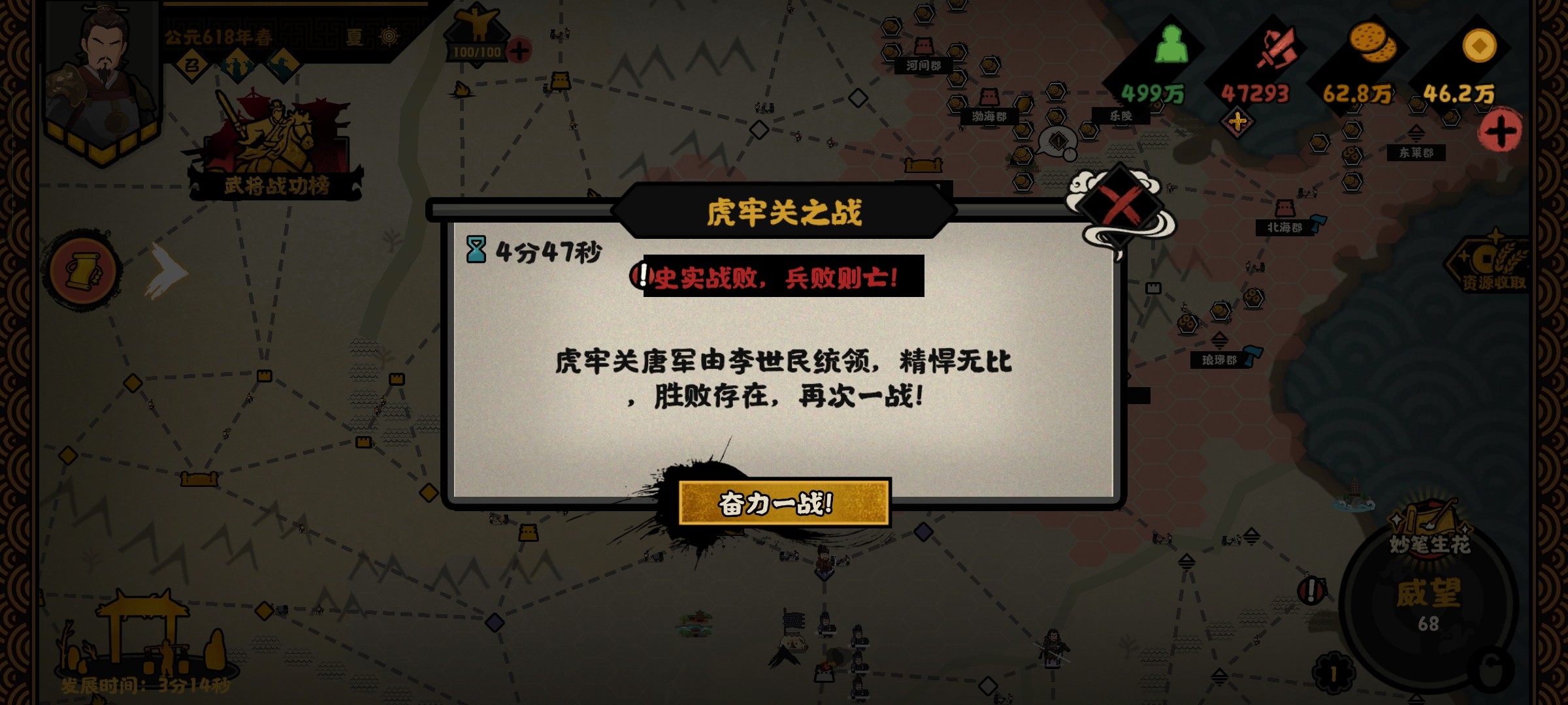 无悔华夏隋末夏攻略