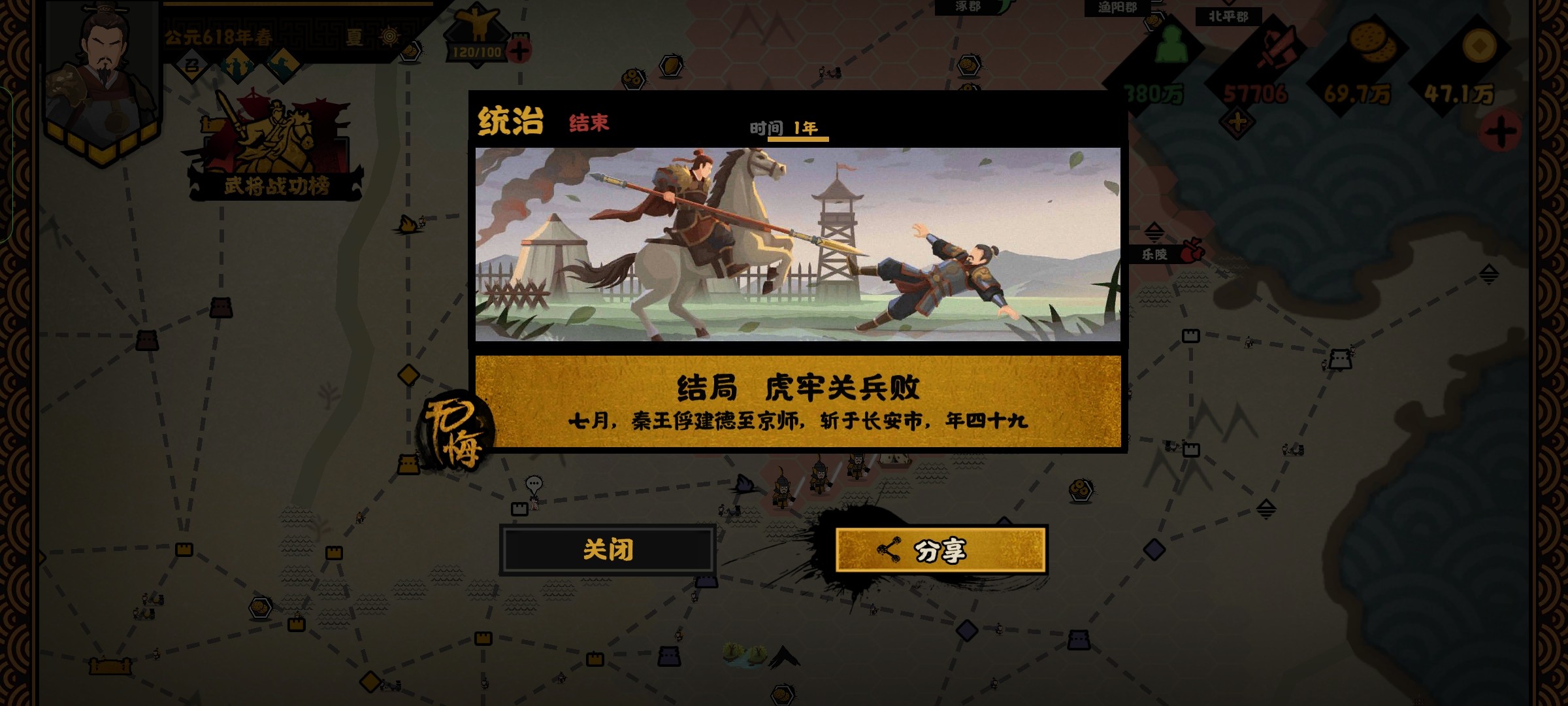 无悔华夏隋末夏攻略