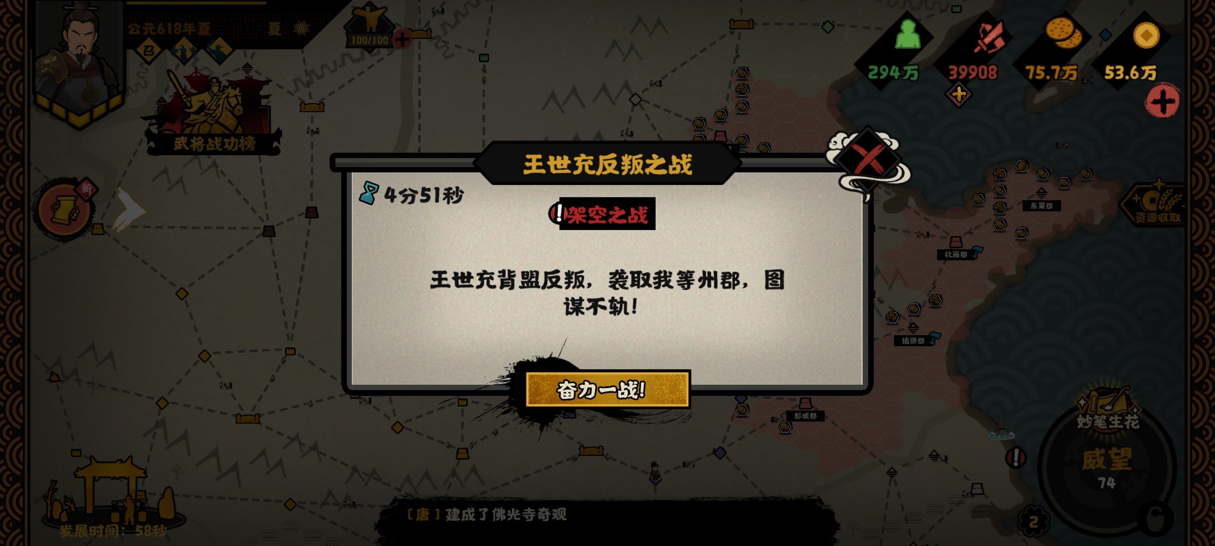 无悔华夏隋末夏攻略