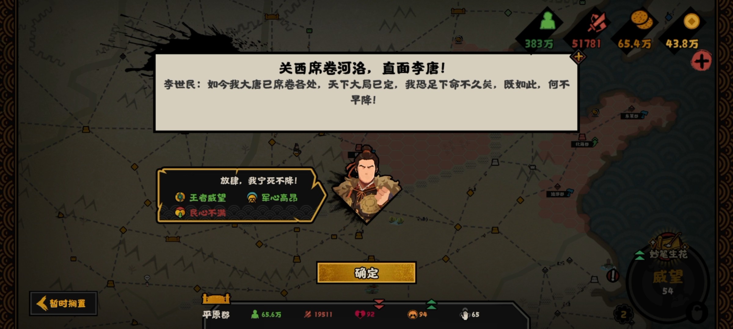 无悔华夏隋末夏攻略