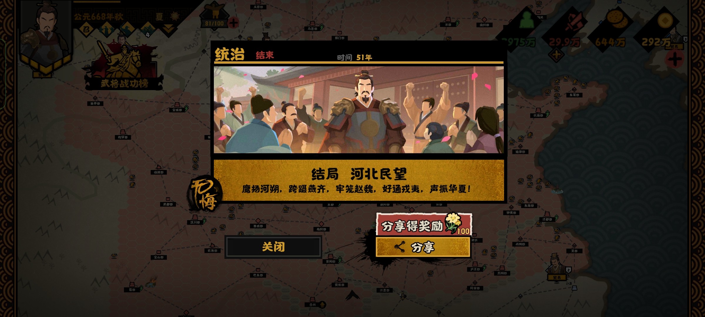 无悔华夏隋末夏攻略