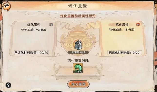 最强祖师本命法宝重练指南