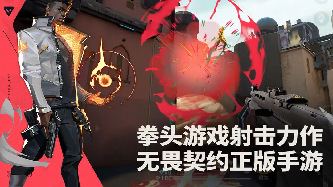 无畏契约源能行动体验服