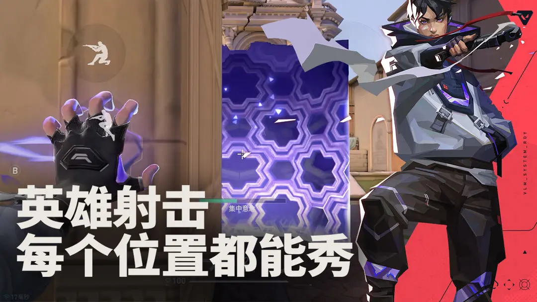 无畏契约源能行动体验服