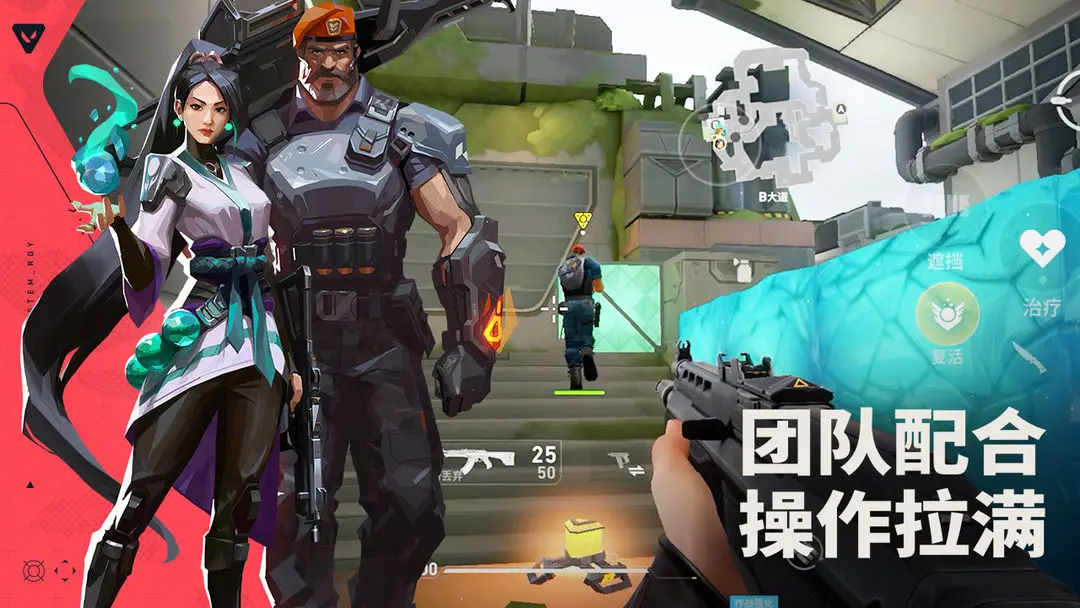 无畏契约源能行动体验服