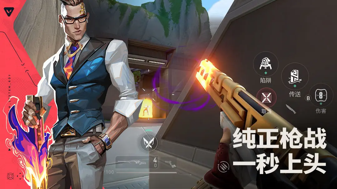 无畏契约源能行动体验服