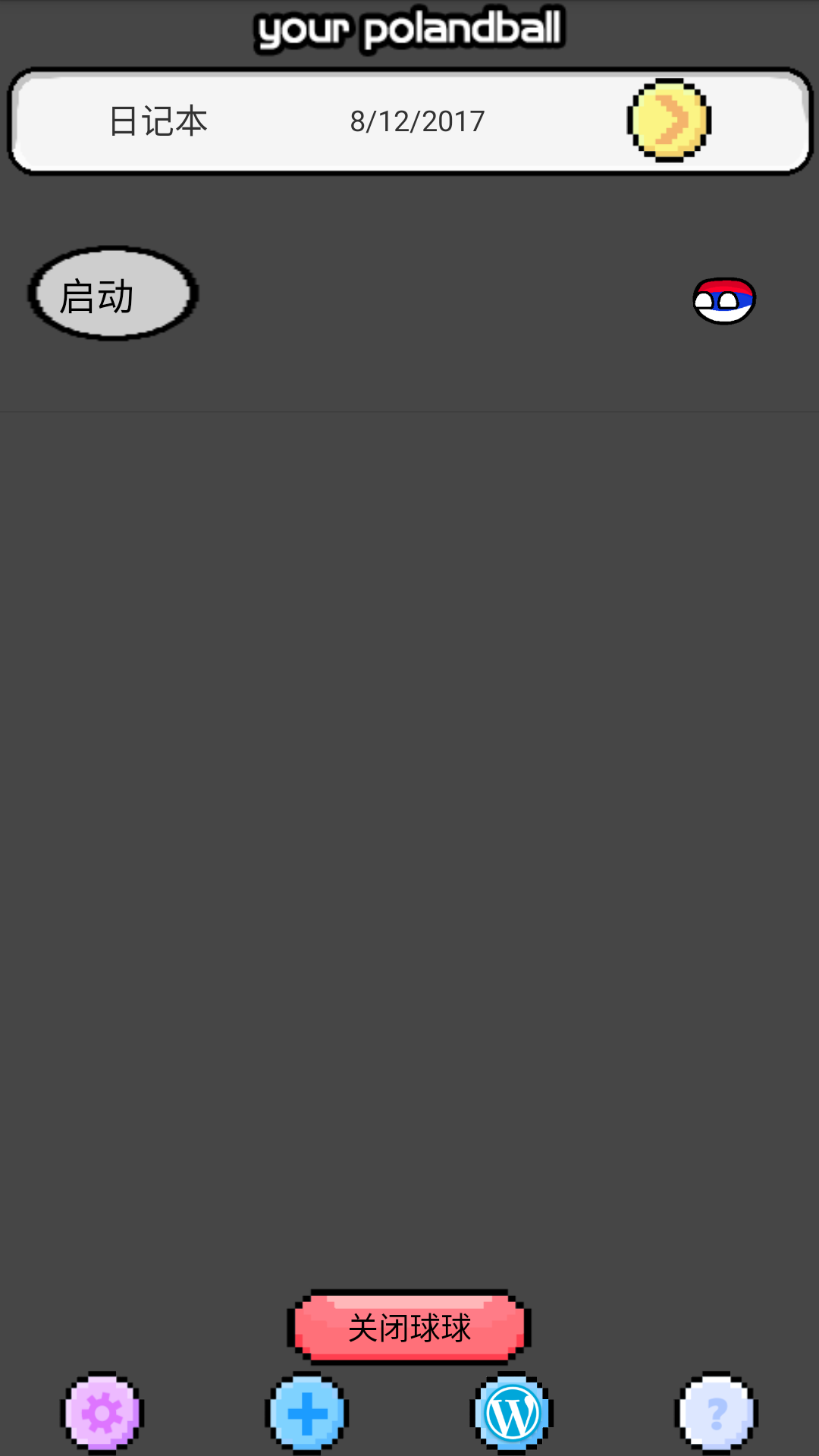 波兰球桌宠俄罗斯