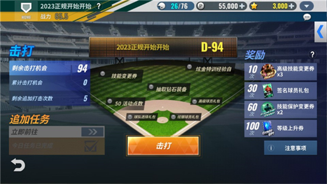 MLB9局职棒25中文版