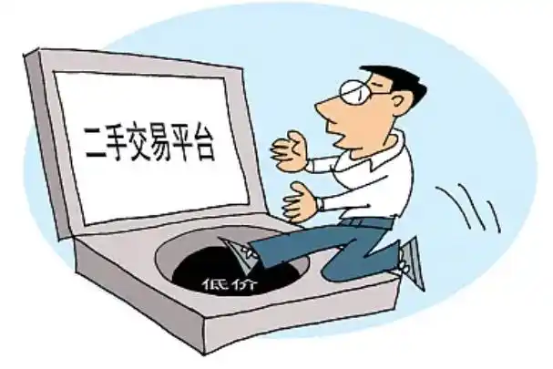 二手汽车交易平台