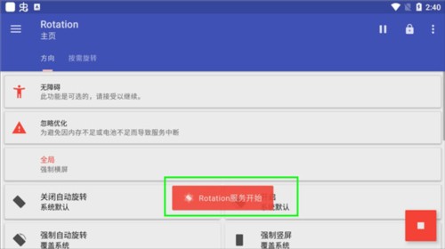 竖屏精英怎么用4