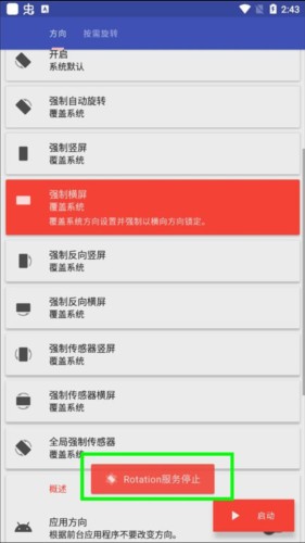 竖屏精英怎么用5
