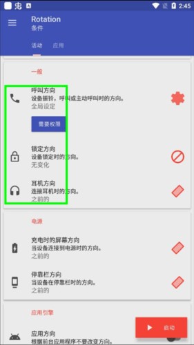 竖屏精英怎么用6