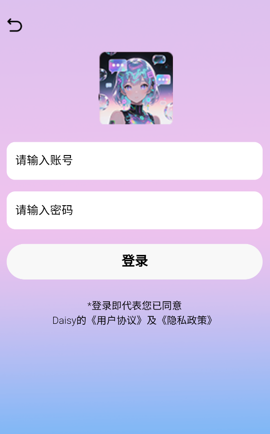 daisy聊天