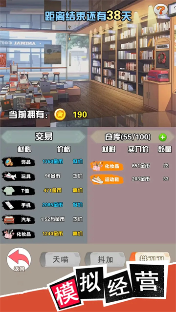 我变成了妹子3重启人生