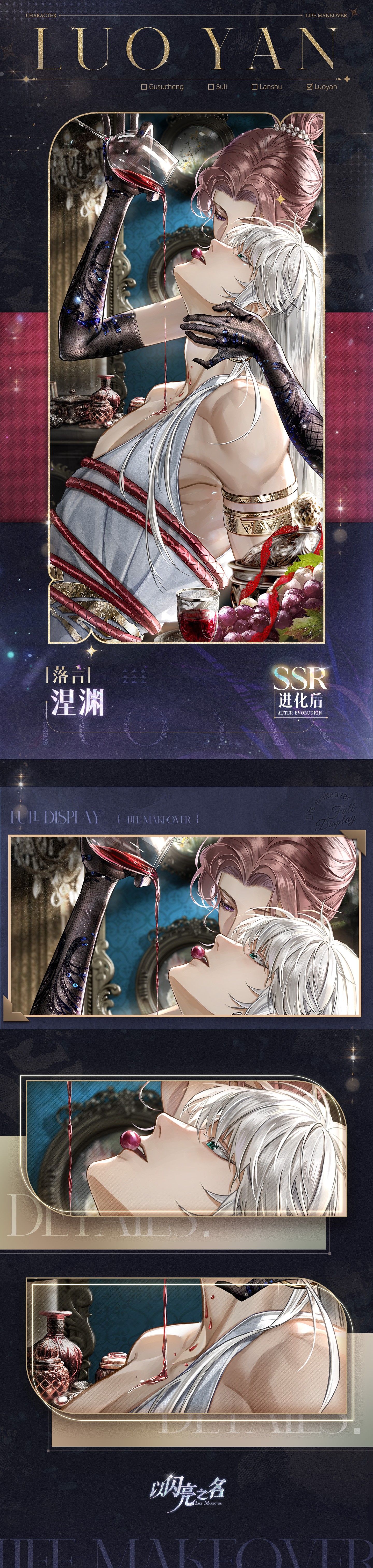 SSR「落言·涅渊」