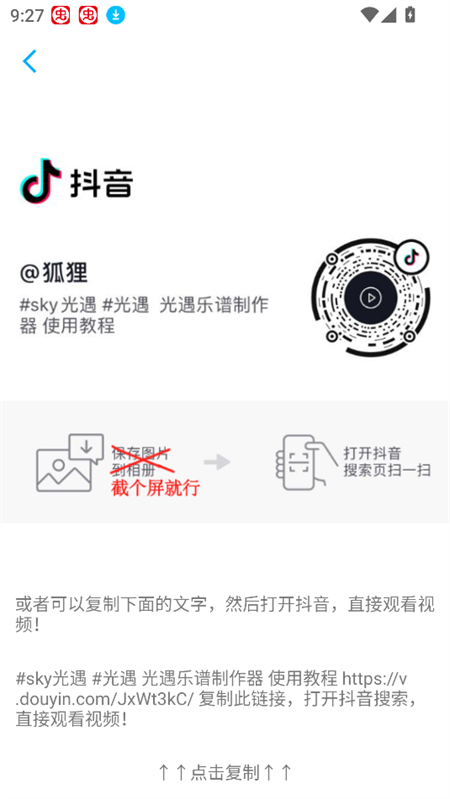 光遇乐谱制作器