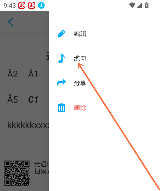 光遇乐谱制作器
