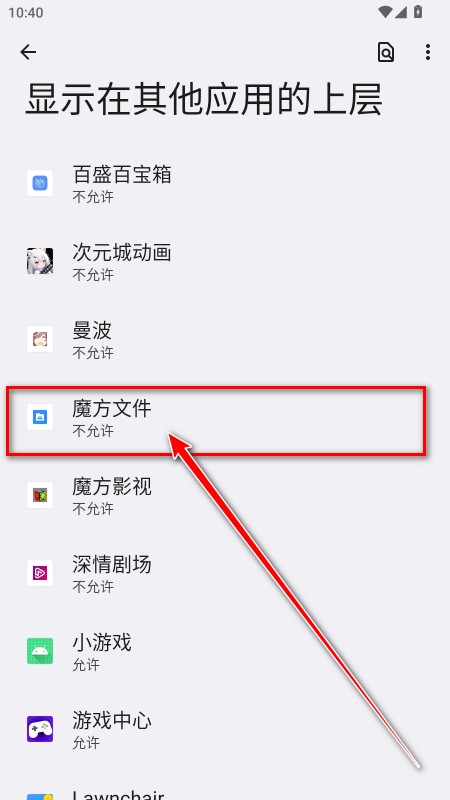 魔方文件中国移动