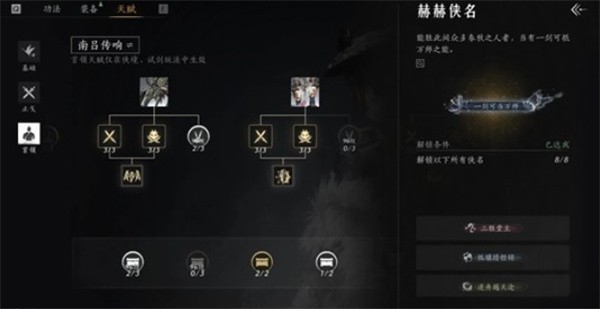 燕云十六声俣俣神浒副本首领打法攻略