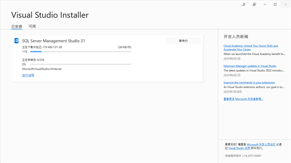 SSMS数据库管理工具